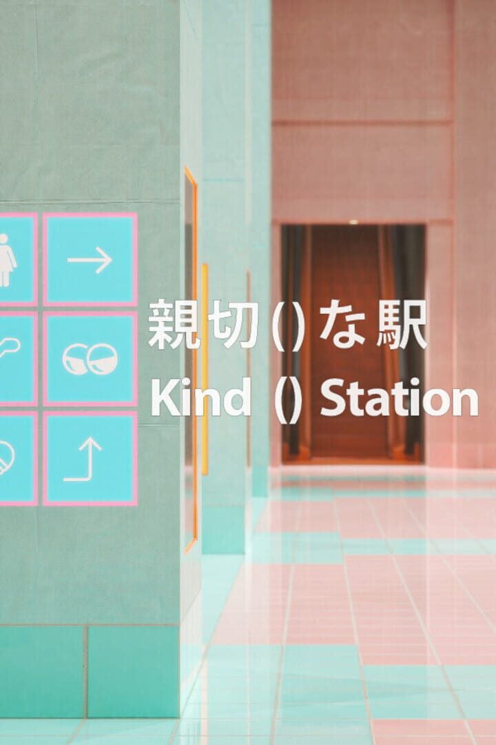 Kind () Station 커버