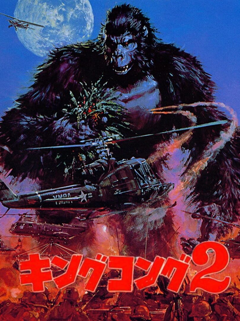 King Kong 2: Ikari no Megaton Punch Kapağı