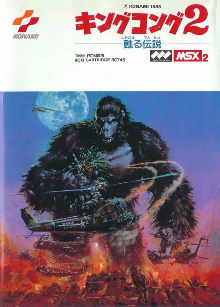 King Kong 2: Yomigaeru Densetsu 커버