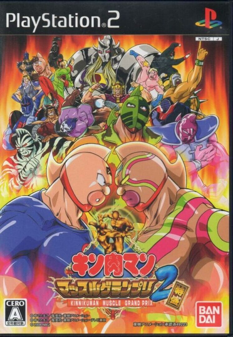 Kinnikuman Muscle Grand Prix Max 2: Tokumori