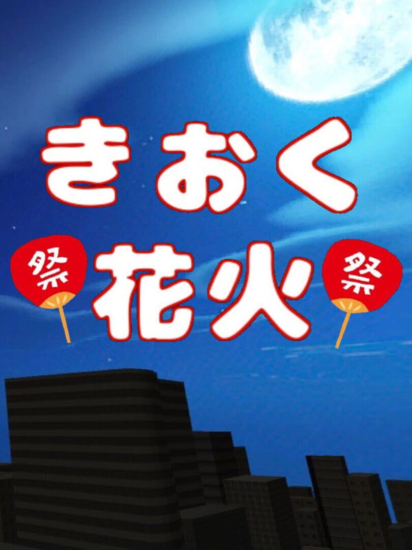 Kioku Hanabi Cover