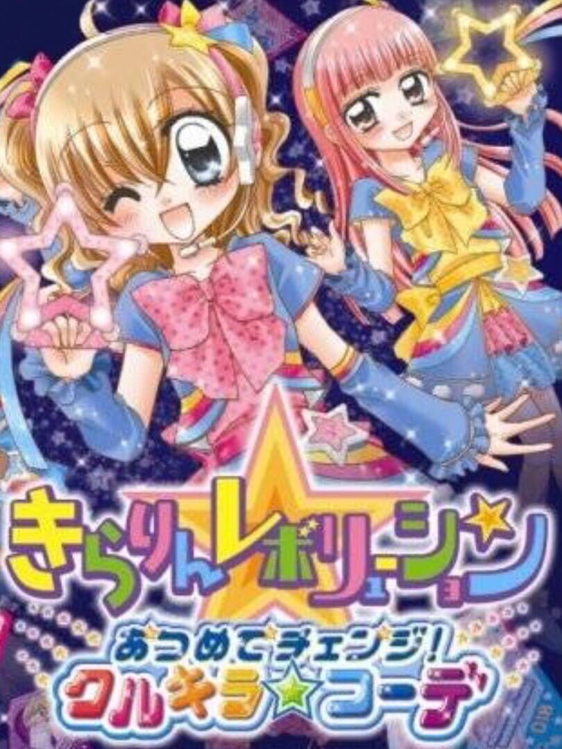 Copertina di Kirarin Revolution: Atsumete Change! Qurukira Coord