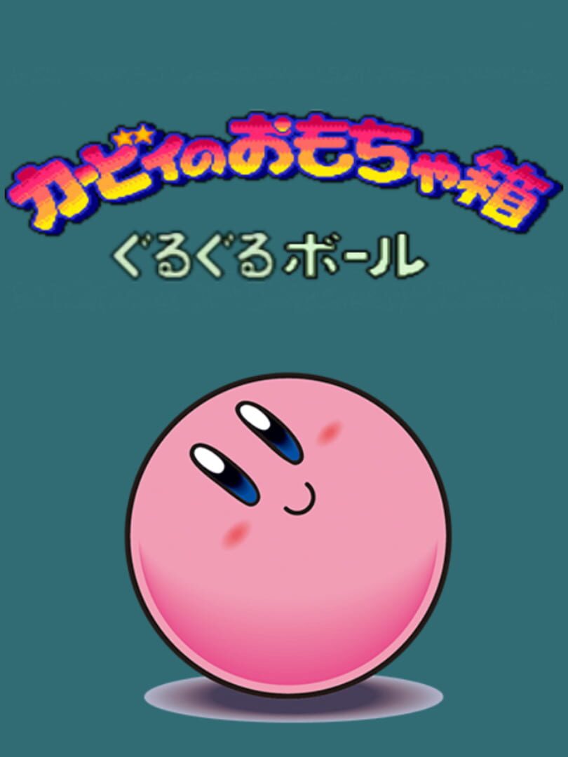 Capa de Kirby no Omochabako: Guru-guru Ball
