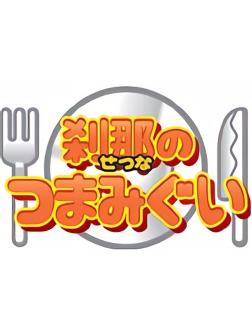 Kirby Speed Eaters 커버
