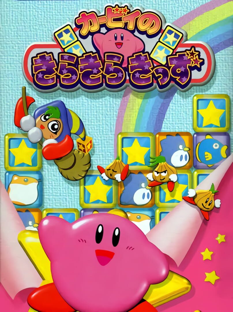 Copertina di Kirby's Super Star Stacker