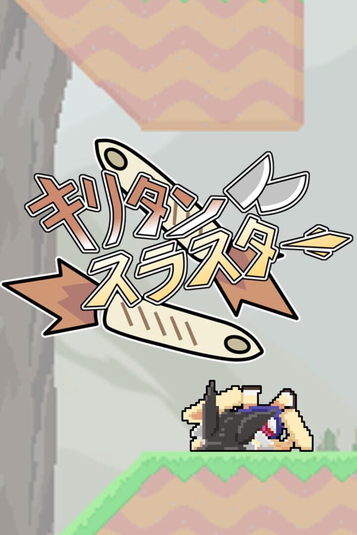 Kiritan Thruster Cover