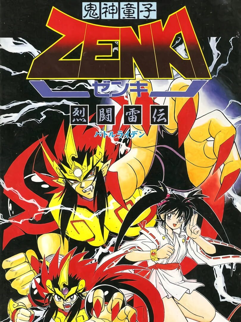 Copertina di Kishin Douji Zenki: Battle Raiden