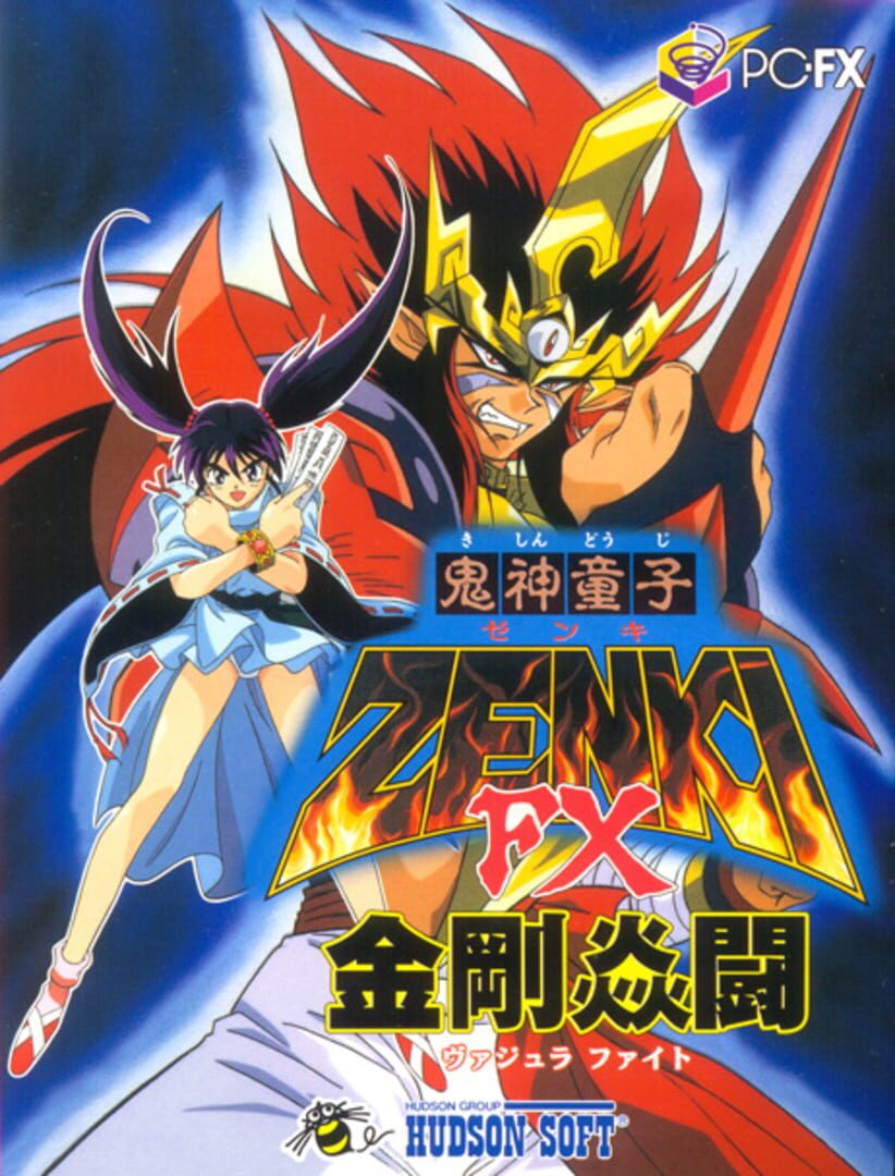 Kishin Douji Zenki FX: Vajura Fight Cover