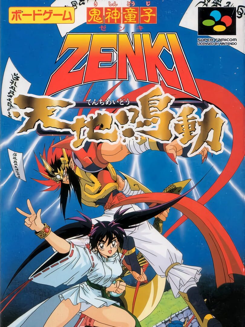 Kishin Douji Zenki: Tenchi Meidou 커버