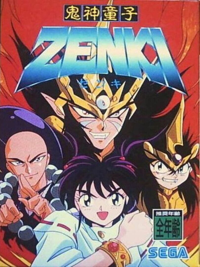 Kishin Douji Zenki 커버