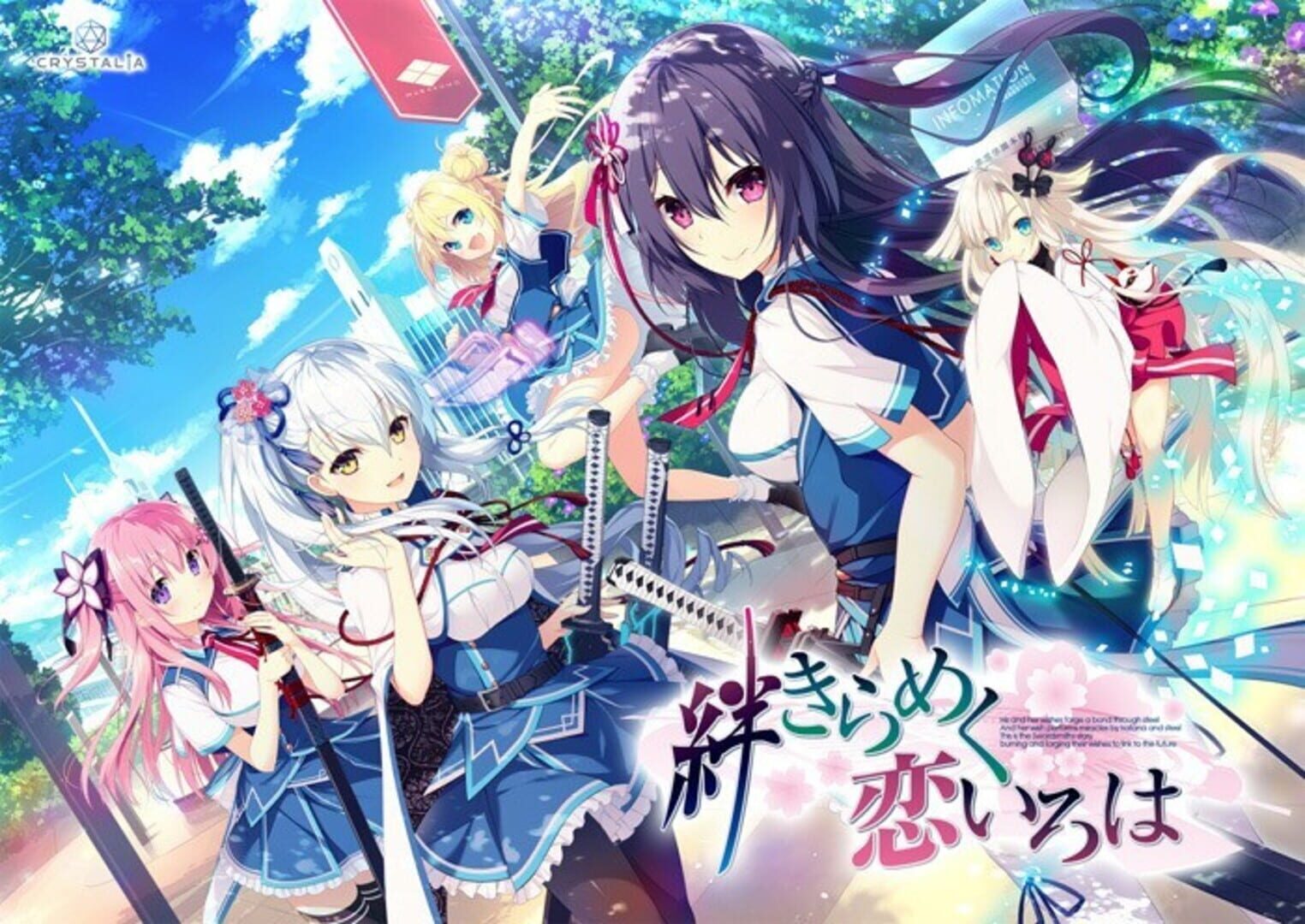 Portada de Kizuna Kirameku Koi Iroha