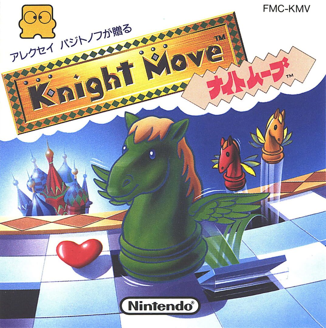 Knight Move カバー