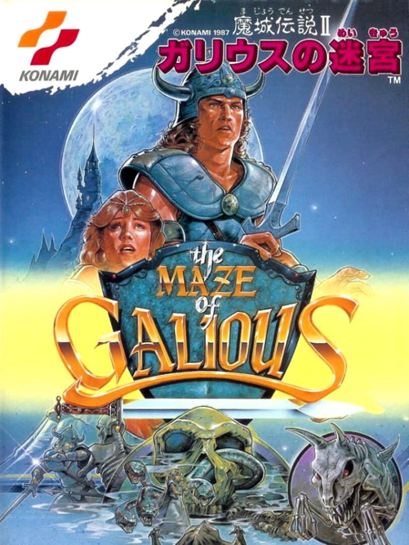 Knightmare II: The Maze of Galious Cover