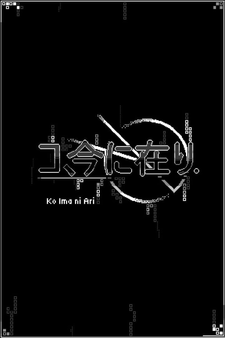 Ko Ima ni Ari Cover