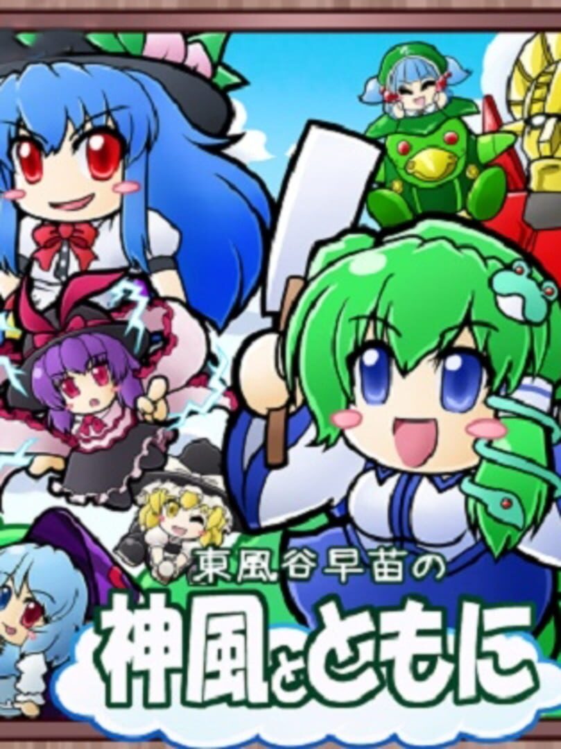 Kochiya Sanae no Kamikaze to Tomo ni Cover