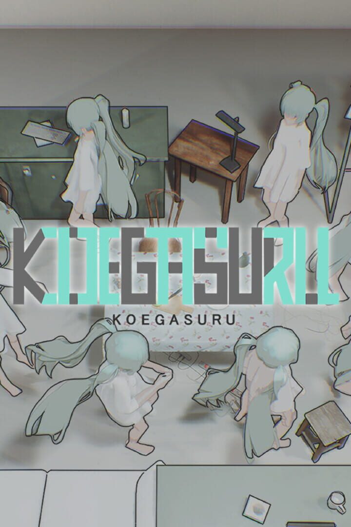 Koegasuru カバー