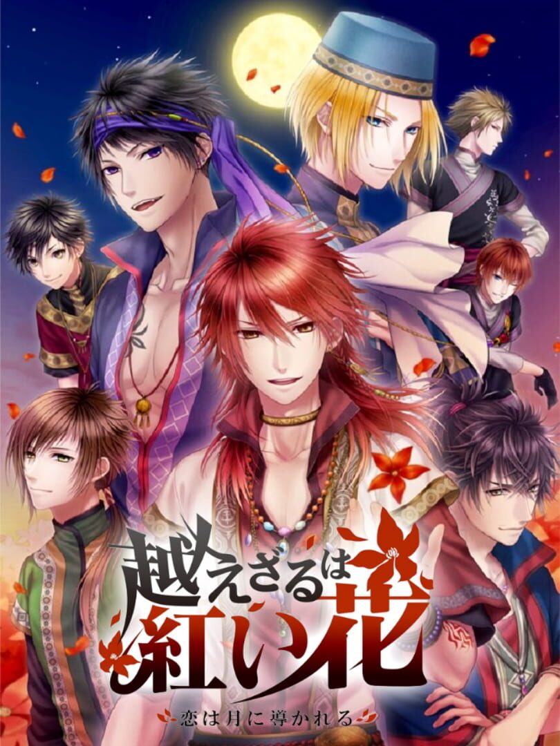 Capa de Koezaru ha Akai Hana: Koi ha Tsuki ni Michibikareru