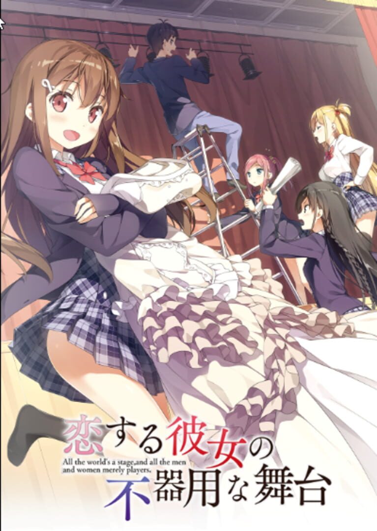 Koi Suru Kanojo no Bukiyou na Butai カバー
