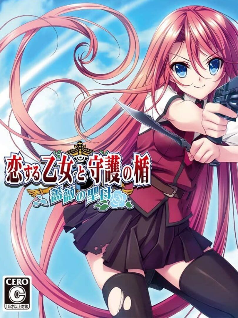 Koi Suru Otome to Shugo no Tate: Bara no Seibo Cover