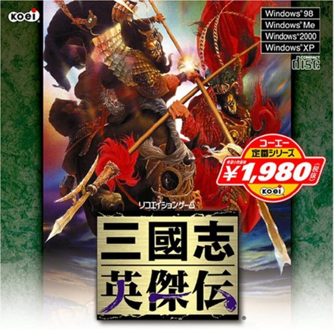 Koihime Musou Doki Otome Darake no Sangokushi Engi カバー