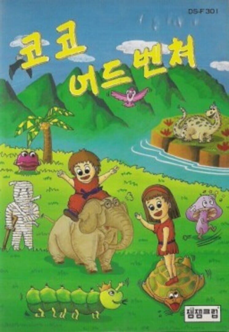 Koko Adventure Cover