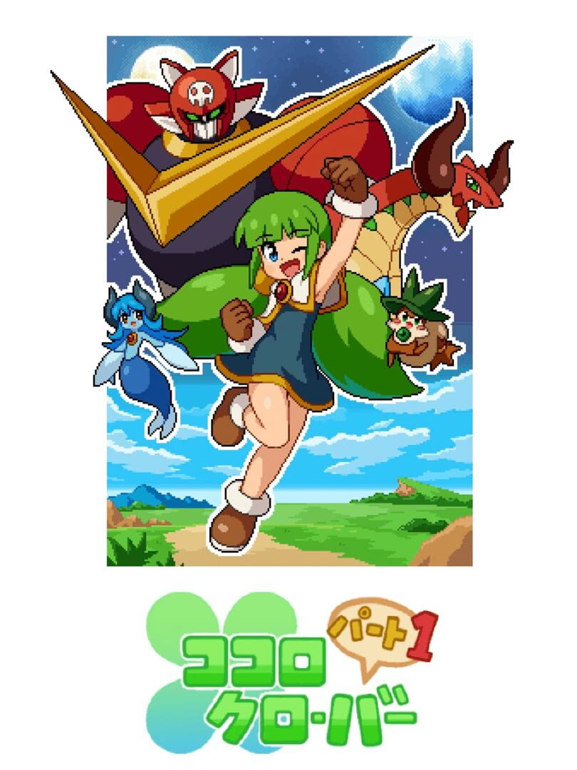 Portada de Kokoro Clover Part1