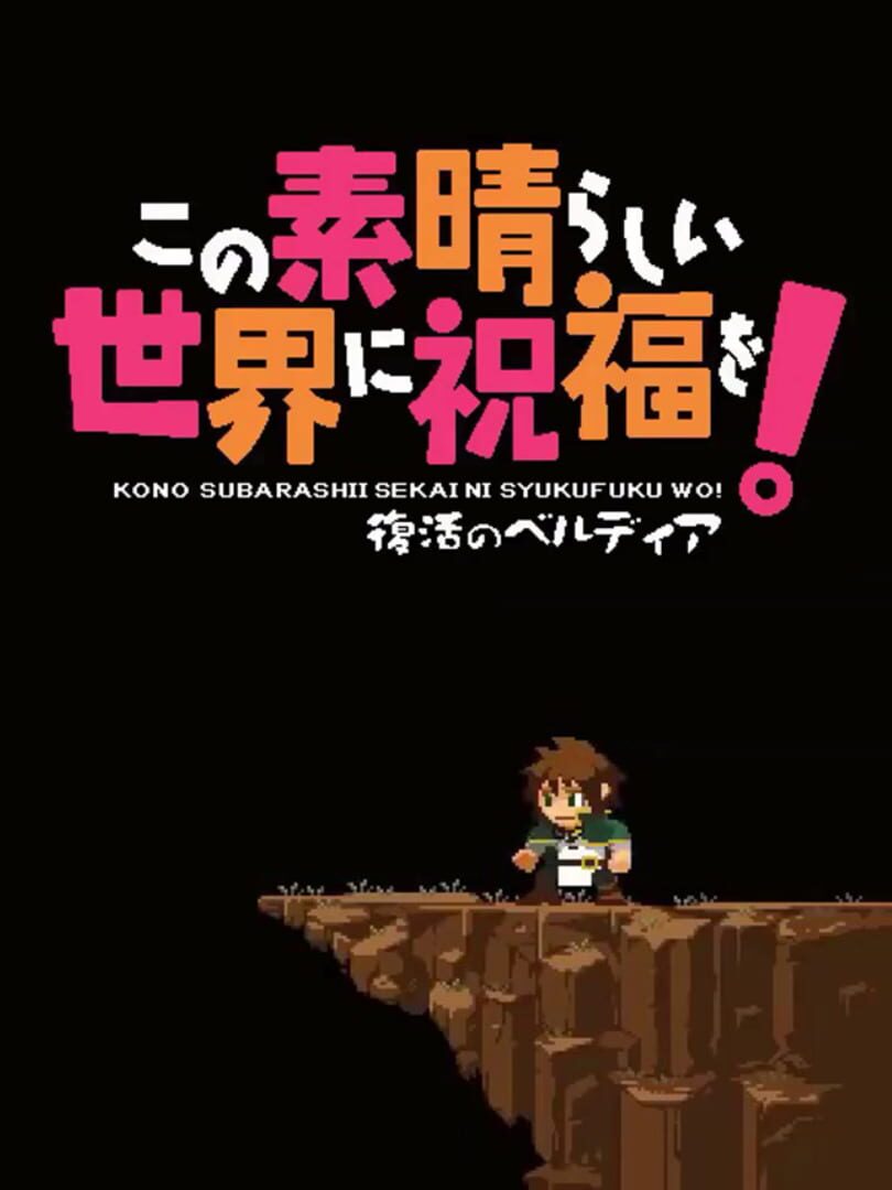 Capa de Kono Subarashii Sekai ni Shukufuku wo! Fukkatsu no Beldia