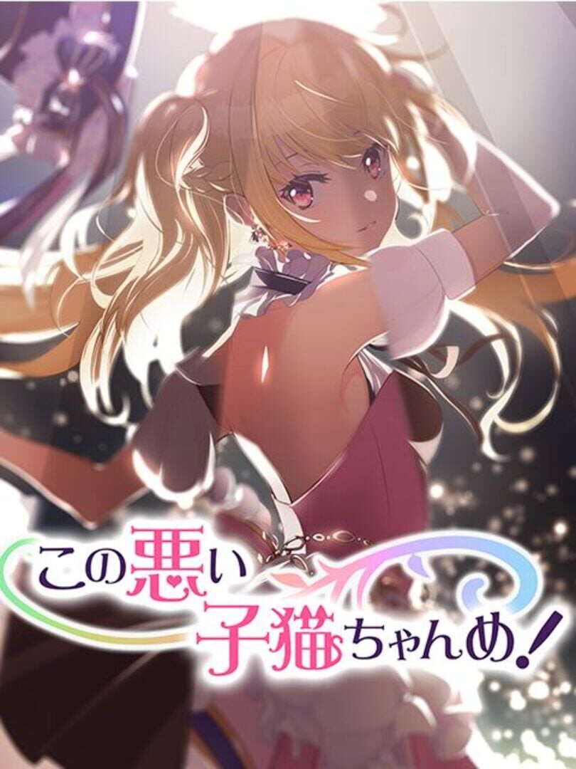 Copertina di Kono Warui Koneko-chan-me!