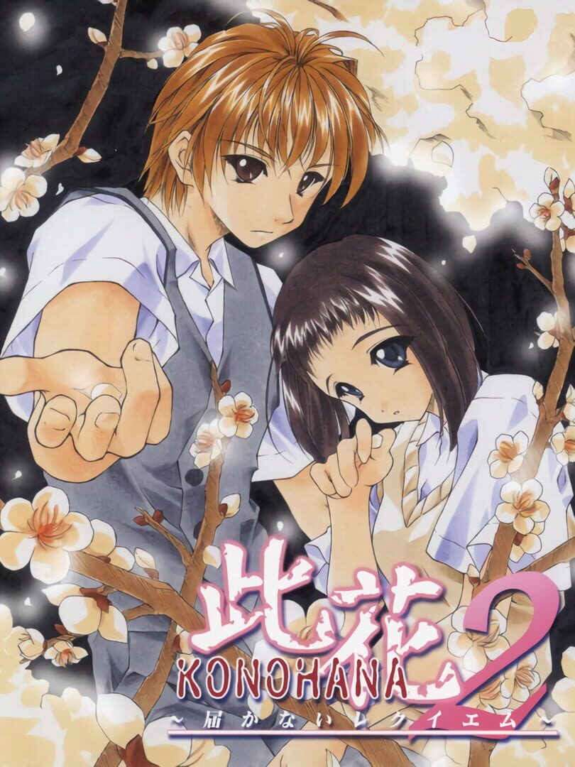 Capa de Konohana 2: Todokanai Requiem