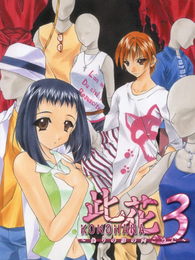 Konohana 3: Itsuwari no Kage no Mukou ni Cover