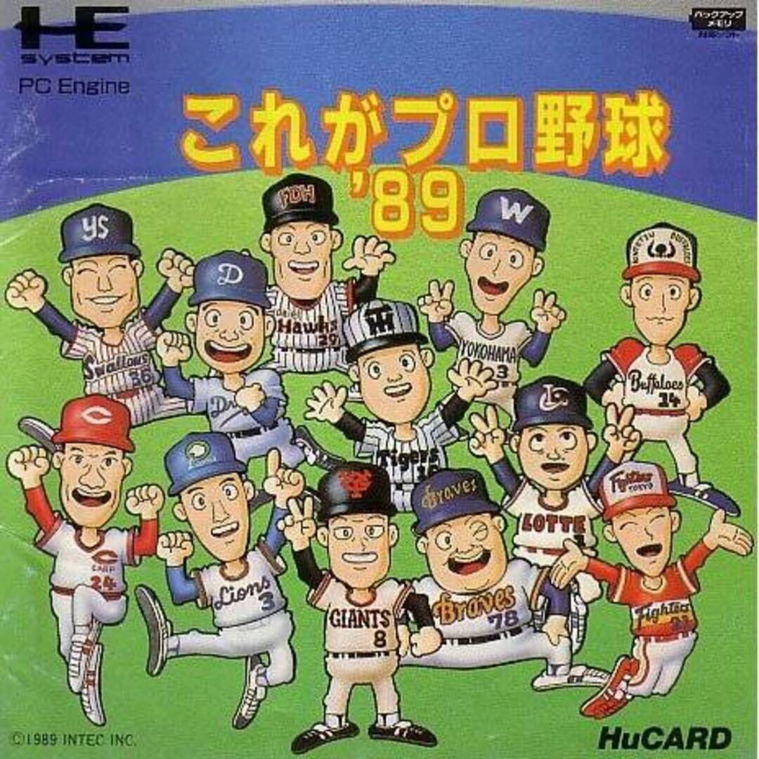 Kore ga Pro Yakyuu '89 カバー