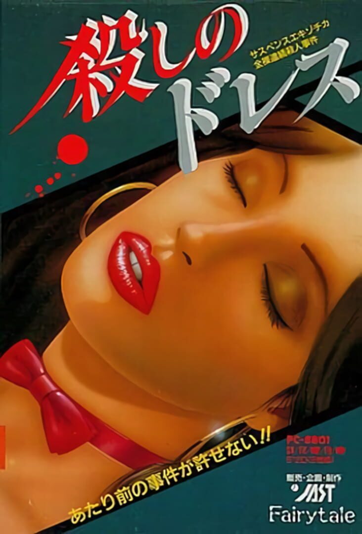 Copertina di Koroshi no Dress