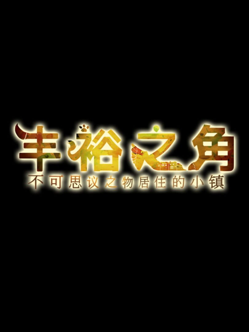 Korunu Kopia: Fushigi no Sumu Machi Kapağı