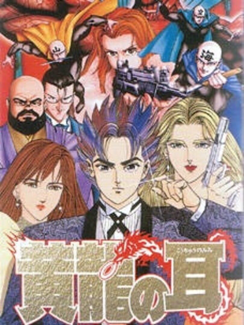 Couverture de Koryuu no Mimi
