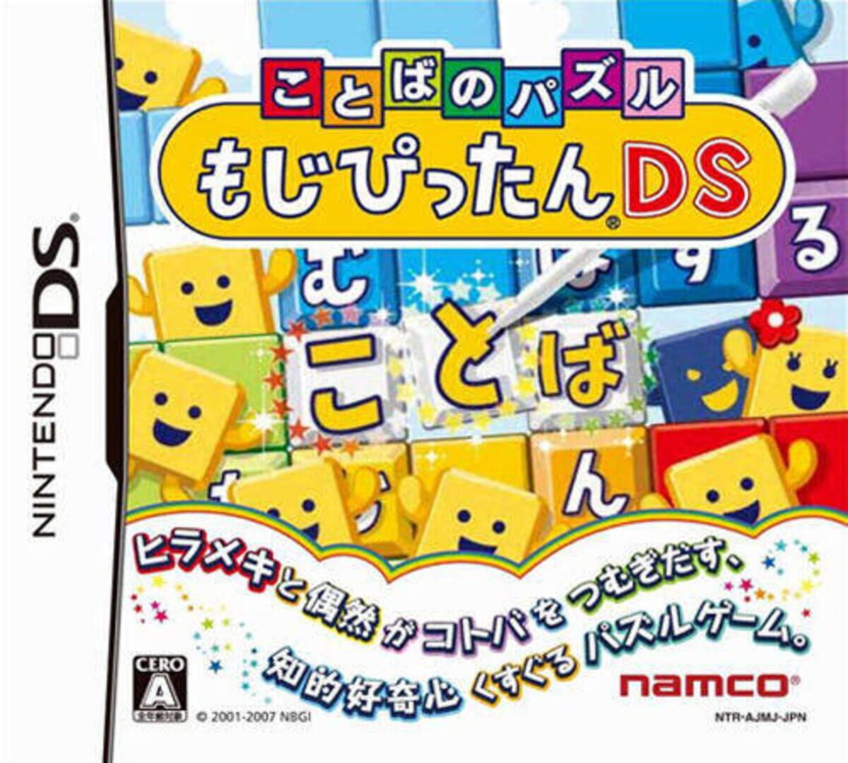 Copertina di Kotoba no Puzzle: Mojipittan DS