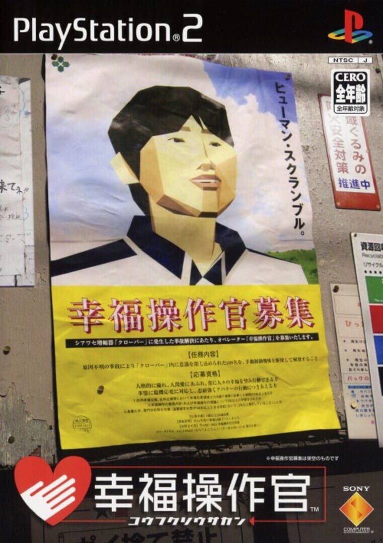 Couverture de Koufuku Sousakan