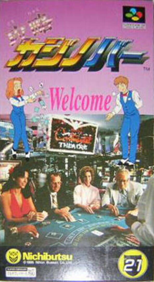 Kouryaku Casino Bar 커버