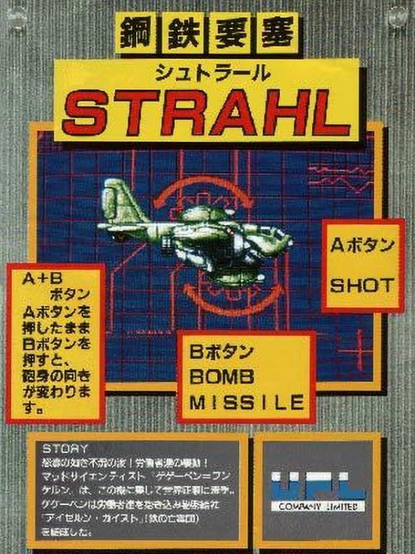 Koutetsu Yousai Strahl Kapağı