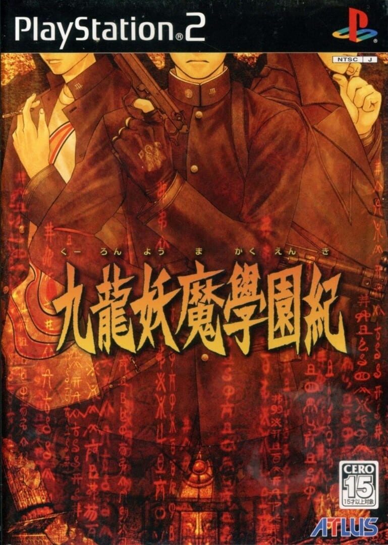 Copertina di Kowloon Youma Gakuen Ki
