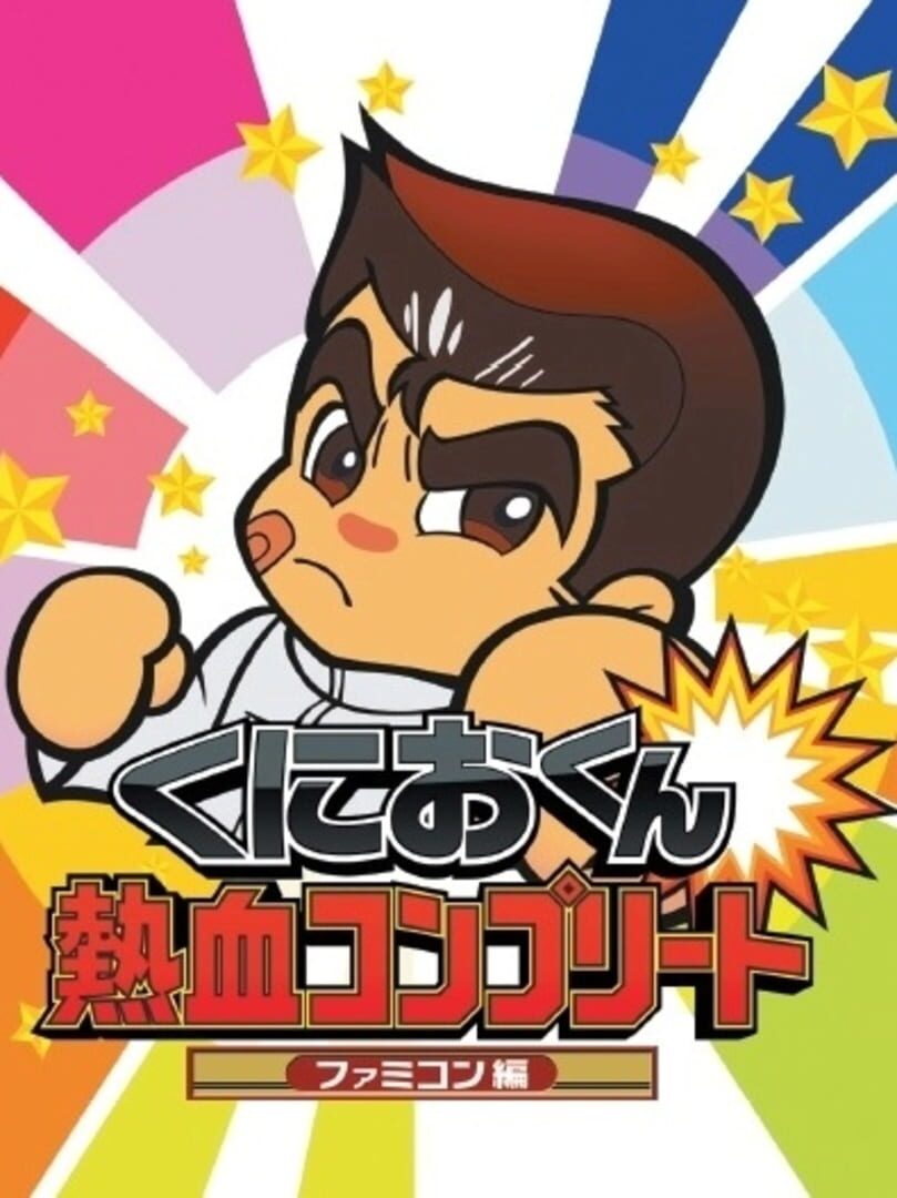 Portada de Kunio-kun Nekketsu: Complete Famicom-hen