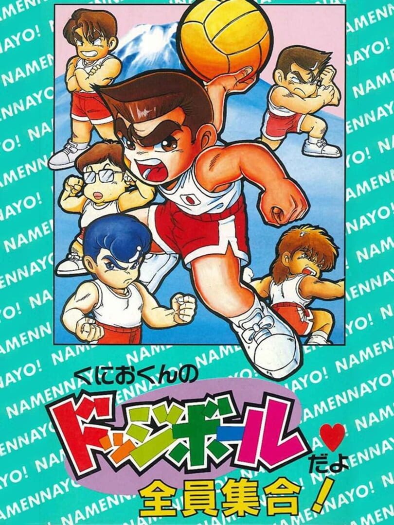Kunio-kun no Dodge Ball Da yo Zenin Shuugou! Cover