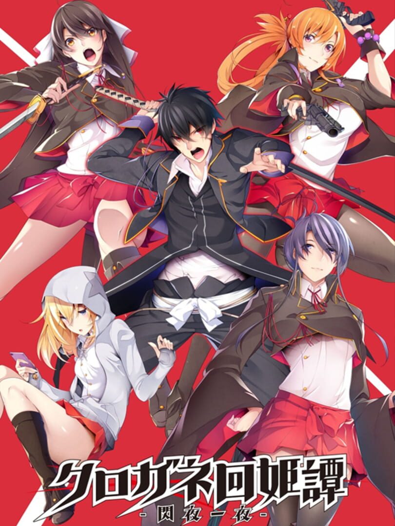 Couverture de Kurogane Kaikitan