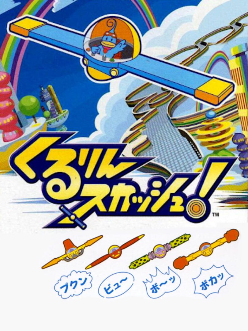 Couverture de Kururin Squash!