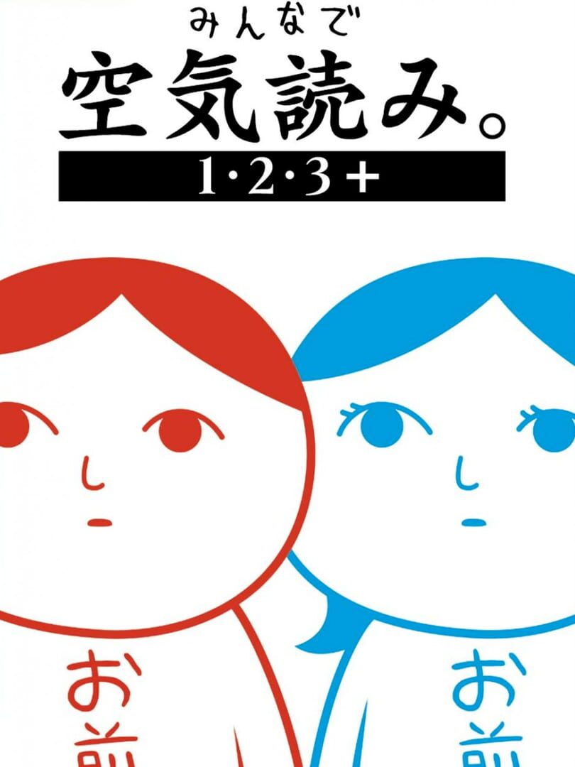 Kuukiyomi 1 2 3+ Cover
