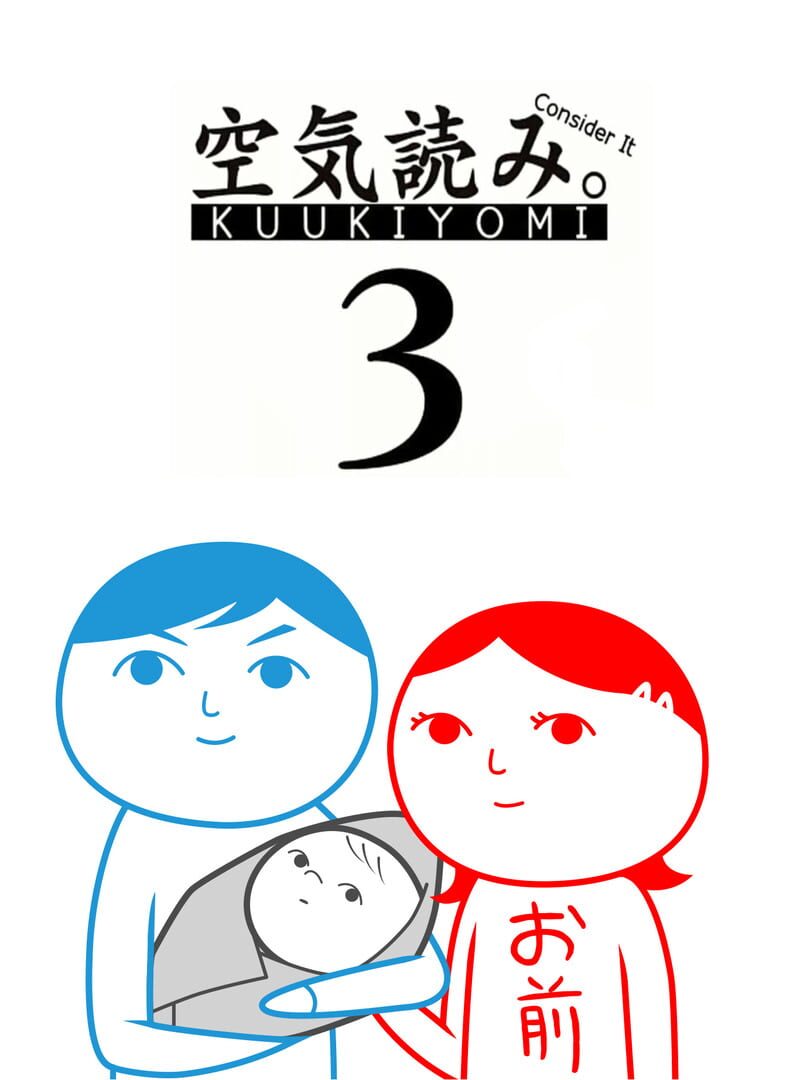 Kuukiyomi 3: Consider It More and More!! - Father to Son Cover