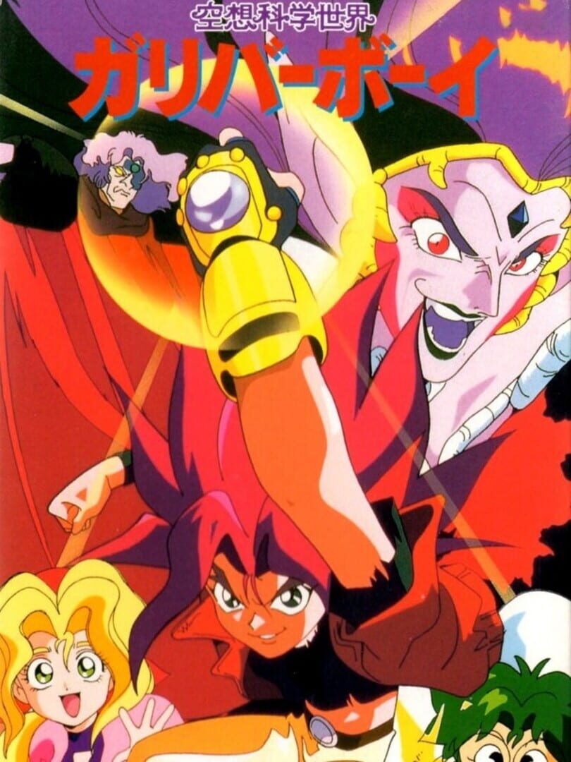 Kuusou Kagaku Sekai Gulliver Boy Kapağı