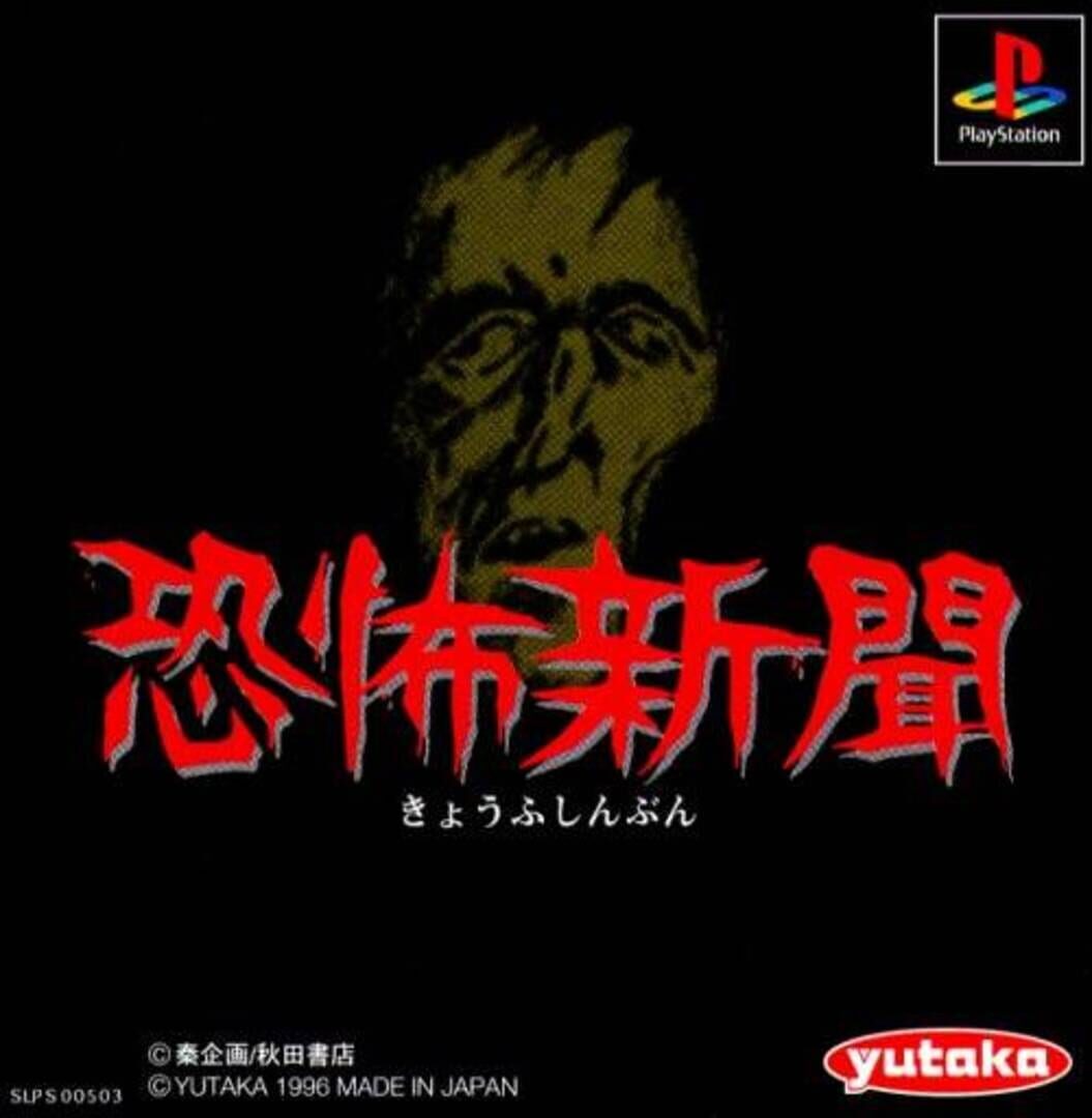 Portada de Kyoufu Shinbun