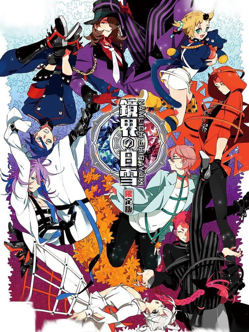 Kyoukai no Shirayuki Kapağı