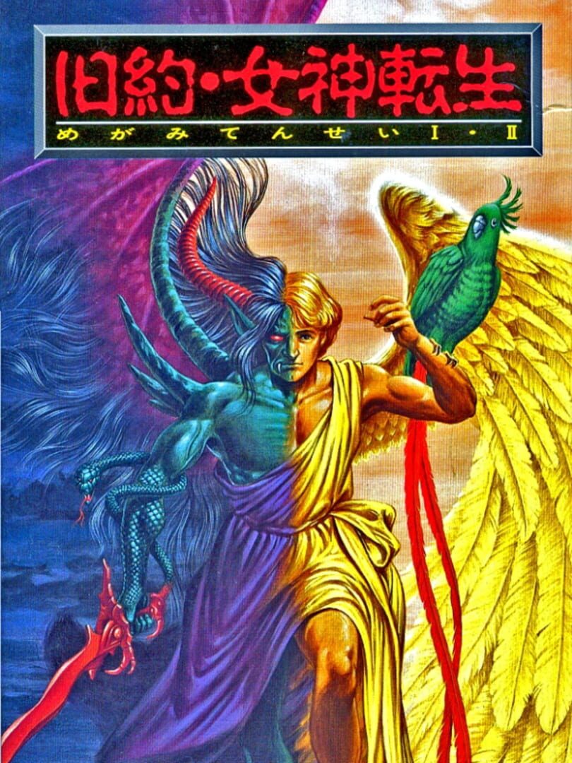Kyuuyaku Megami Tensei I-II カバー