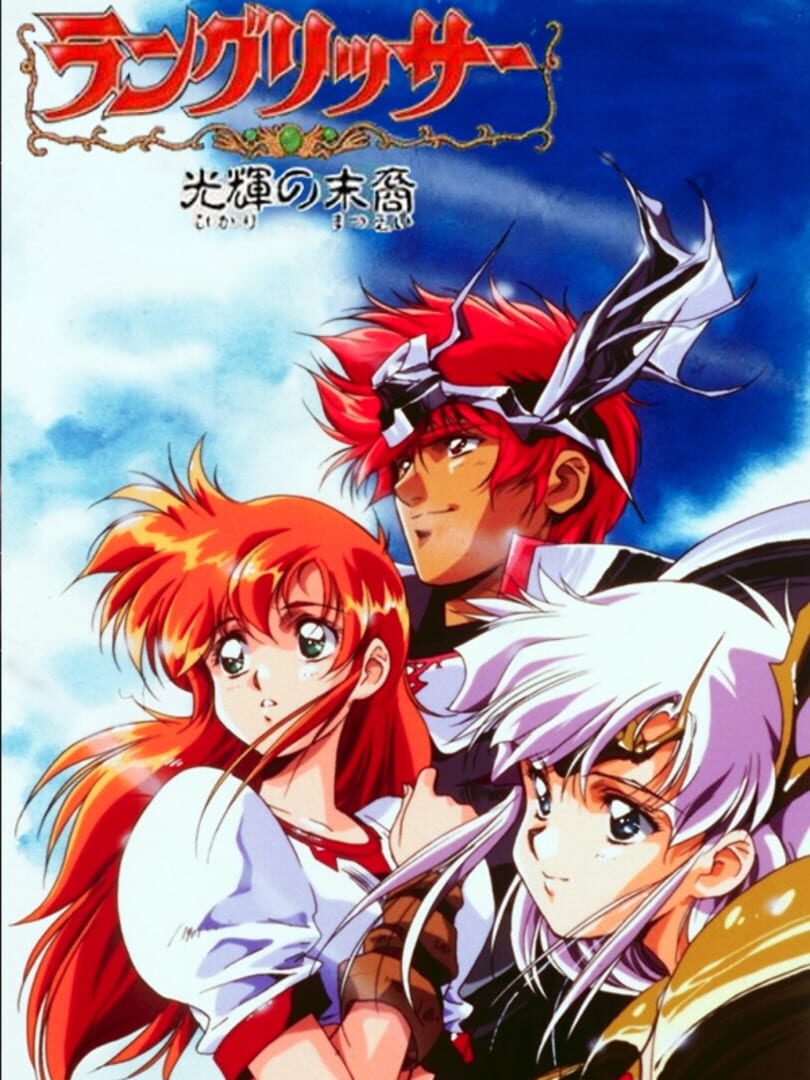 Capa de Langrisser: Hikari no Matsuei